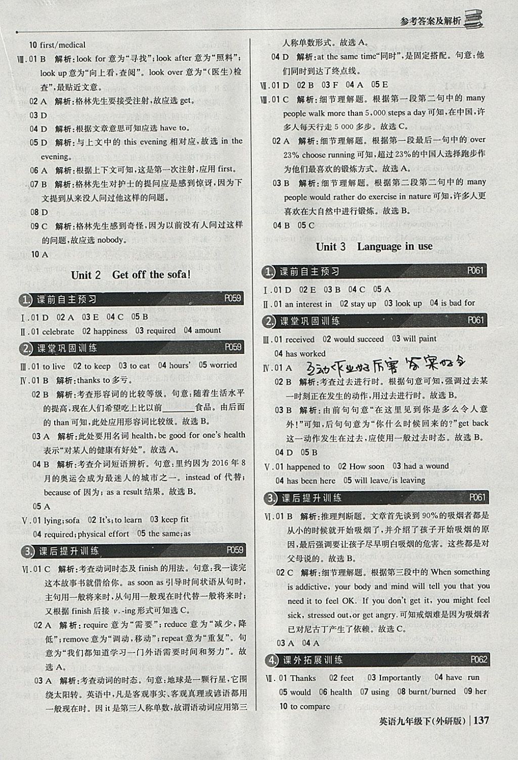 2018年1加1轻巧夺冠优化训练九年级英语下册外研版银版 参考答案第18页