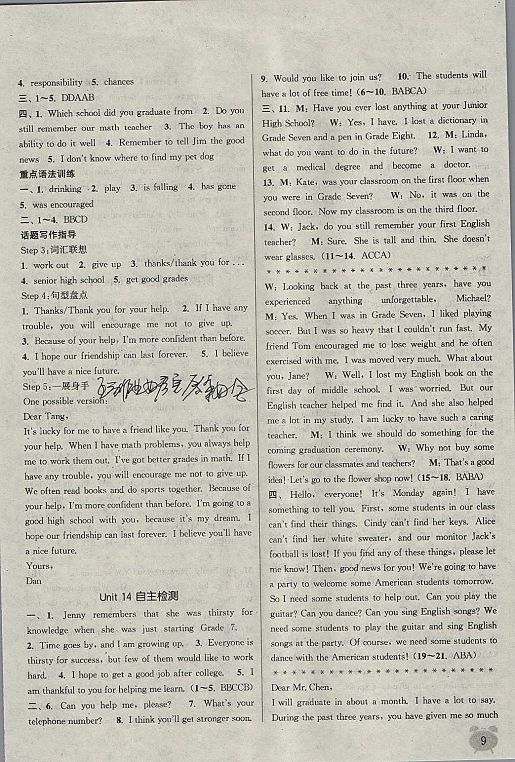 2018年通城學(xué)典課時(shí)作業(yè)本九年級(jí)英語(yǔ)下冊(cè)人教版河北專用 參考答案第9頁(yè)