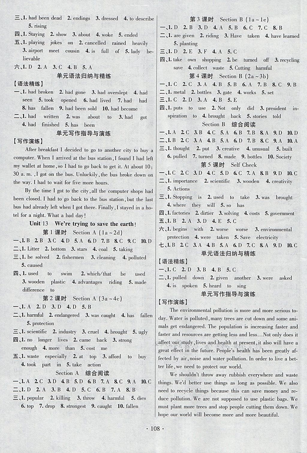 2018年暢優(yōu)新課堂九年級(jí)英語下冊(cè)人教版 參考答案第3頁