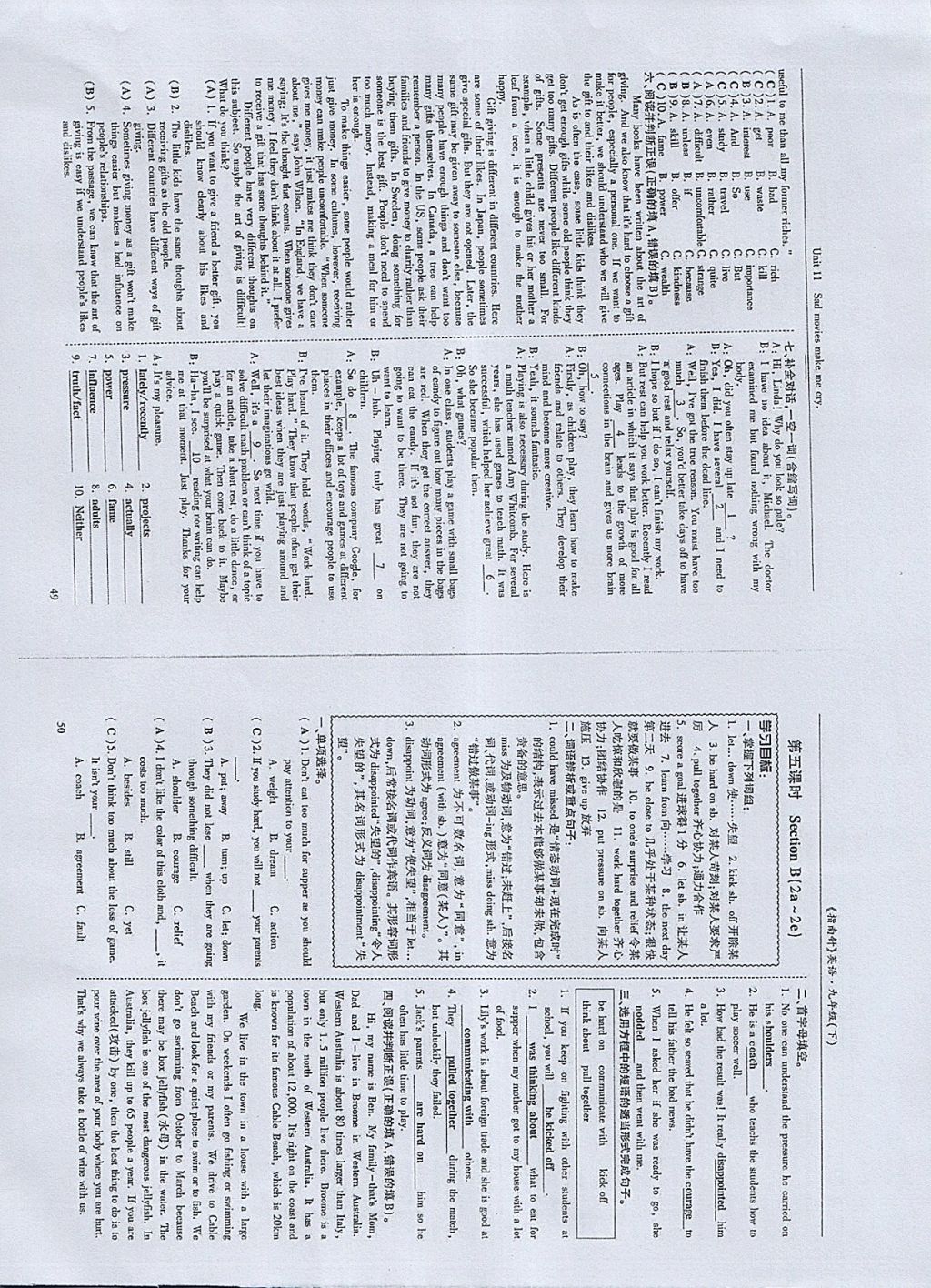 2018年指南针高分必备九年级英语下册人教版 参考答案第38页