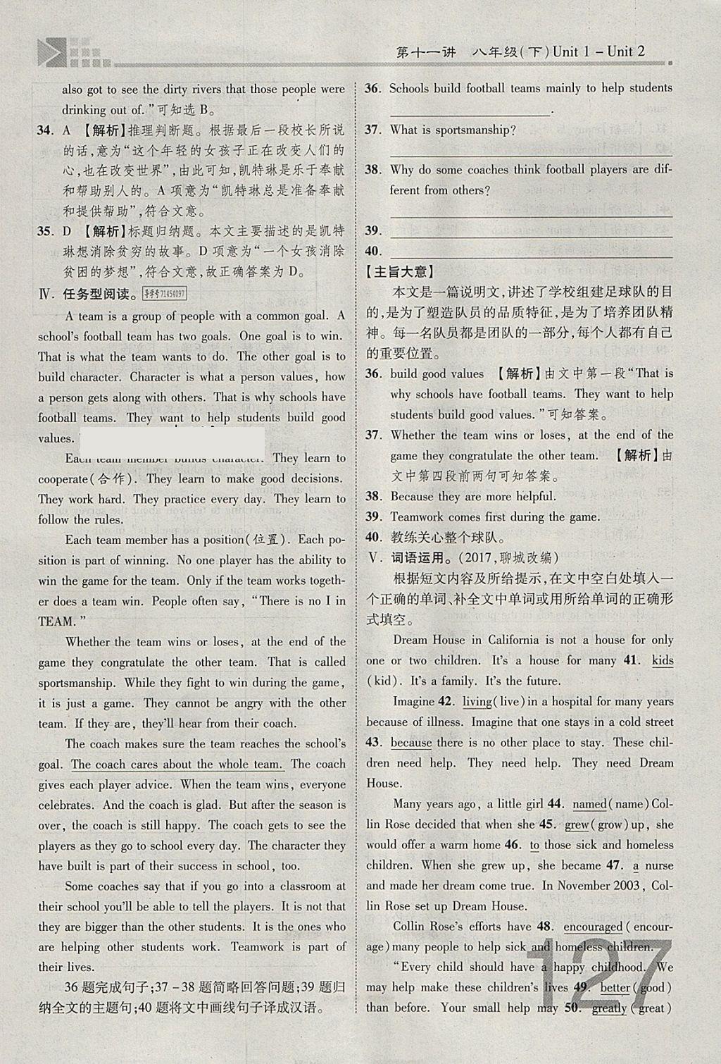 2018年金牌教练赢在燕赵初中总复习英语人教版河北中考专用 参考答案第127页