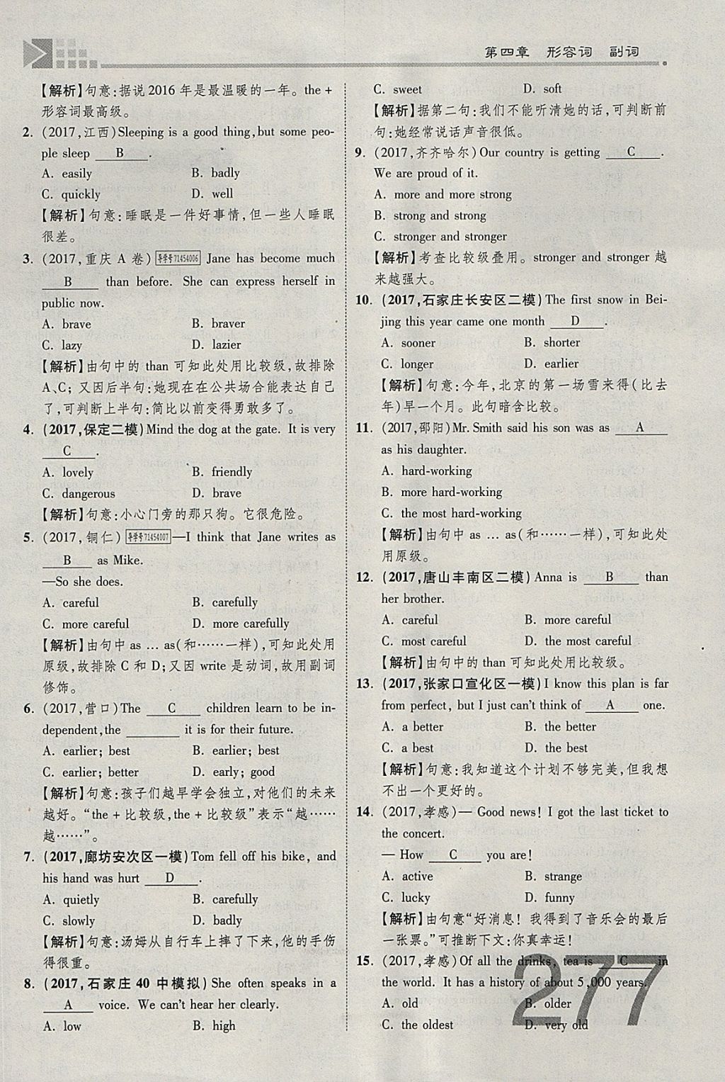 2018年金牌教練贏在燕趙初中總復習英語人教版河北中考專用 參考答案第299頁