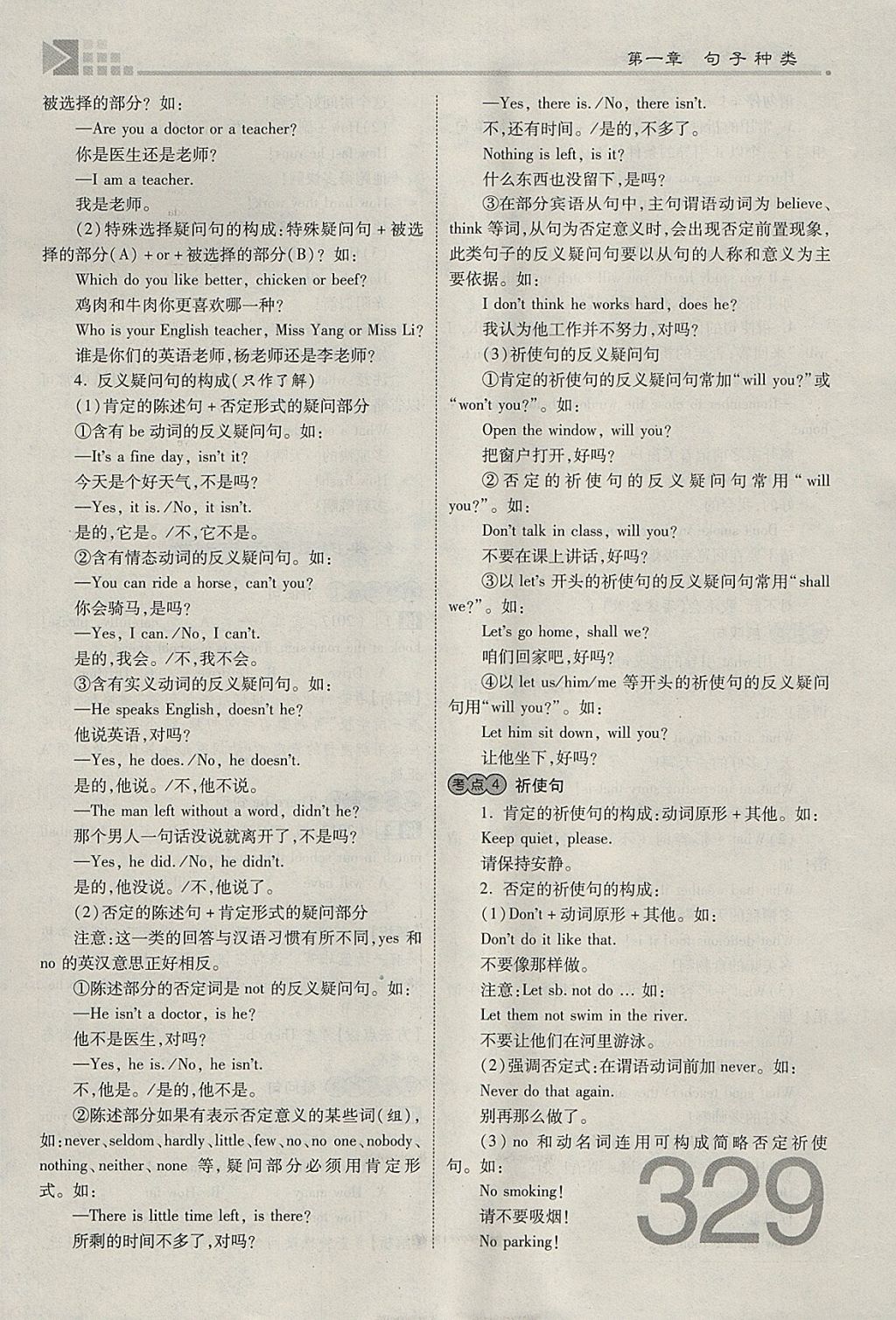 2018年金牌教练赢在燕赵初中总复习英语人教版河北中考专用 参考答案第258页