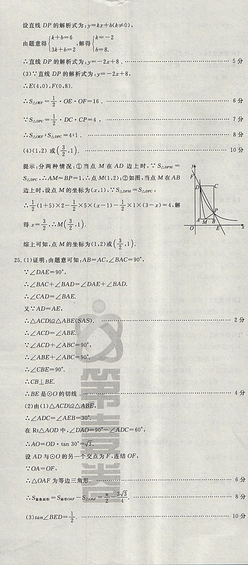 2018年河北中考必備中考第一卷巨匠金卷化學(xué) 參考答案第59頁