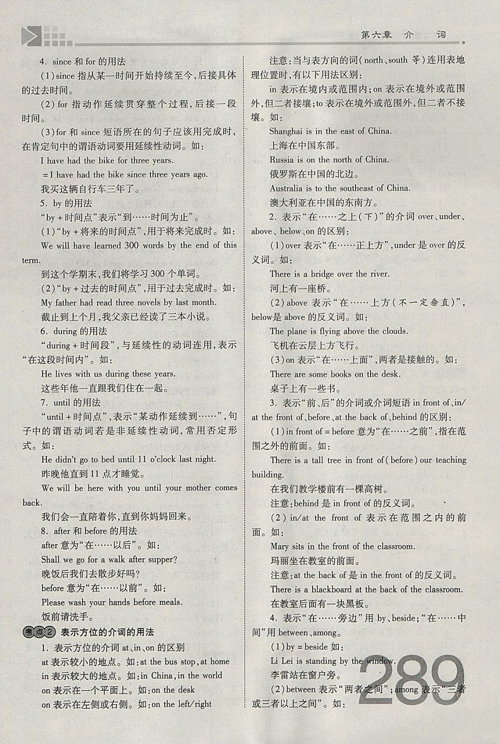 2018年金牌教练赢在燕赵初中总复习英语人教版河北中考专用 参考答案第311页