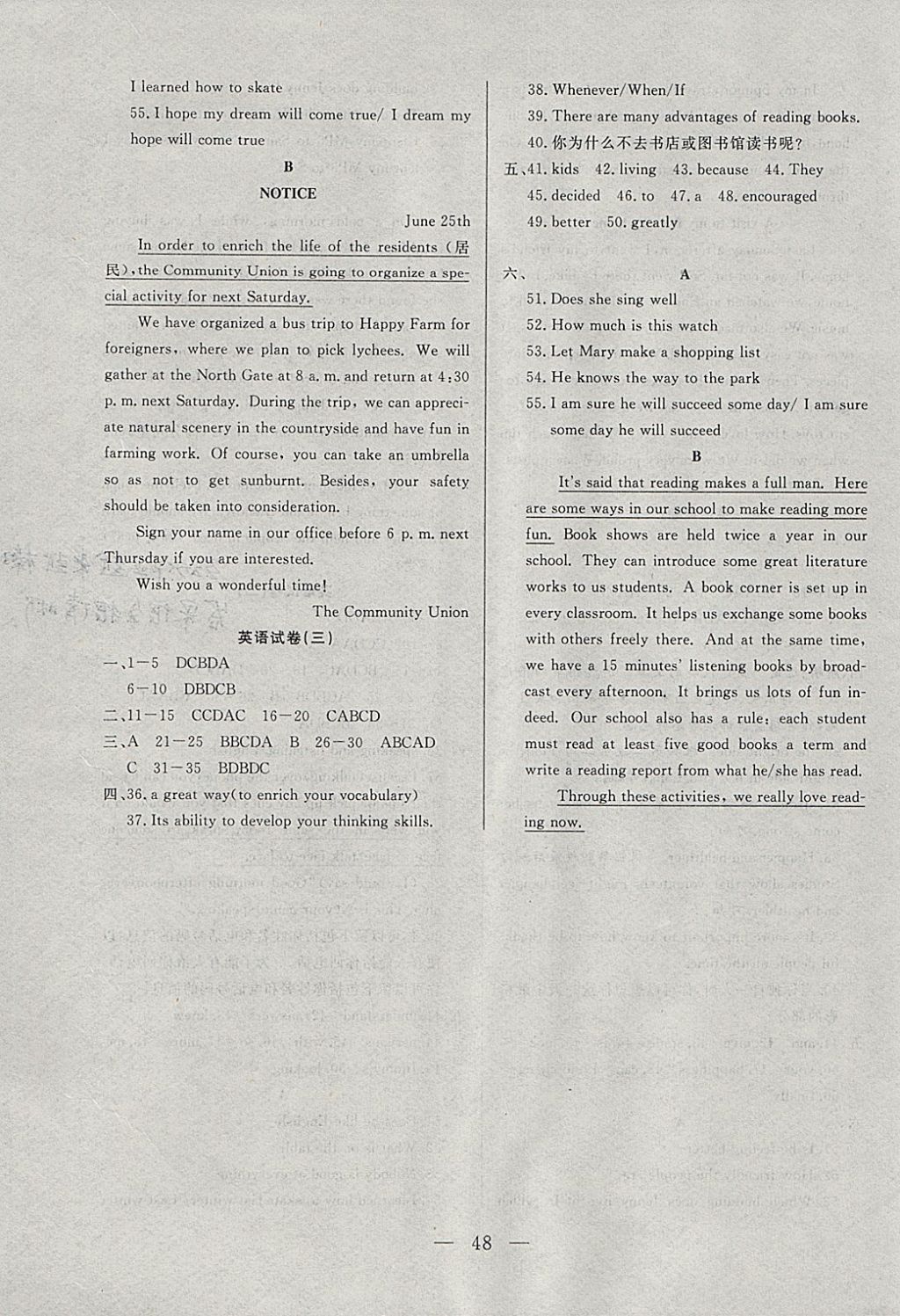 2018年中考一本通英语人教版河北专版v 参考答案第48页