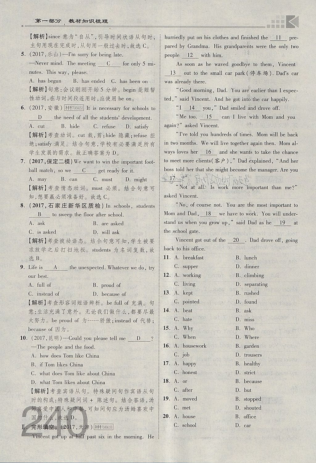 2018年金牌教练赢在燕赵初中总复习英语人教版河北中考专用 参考答案第240页