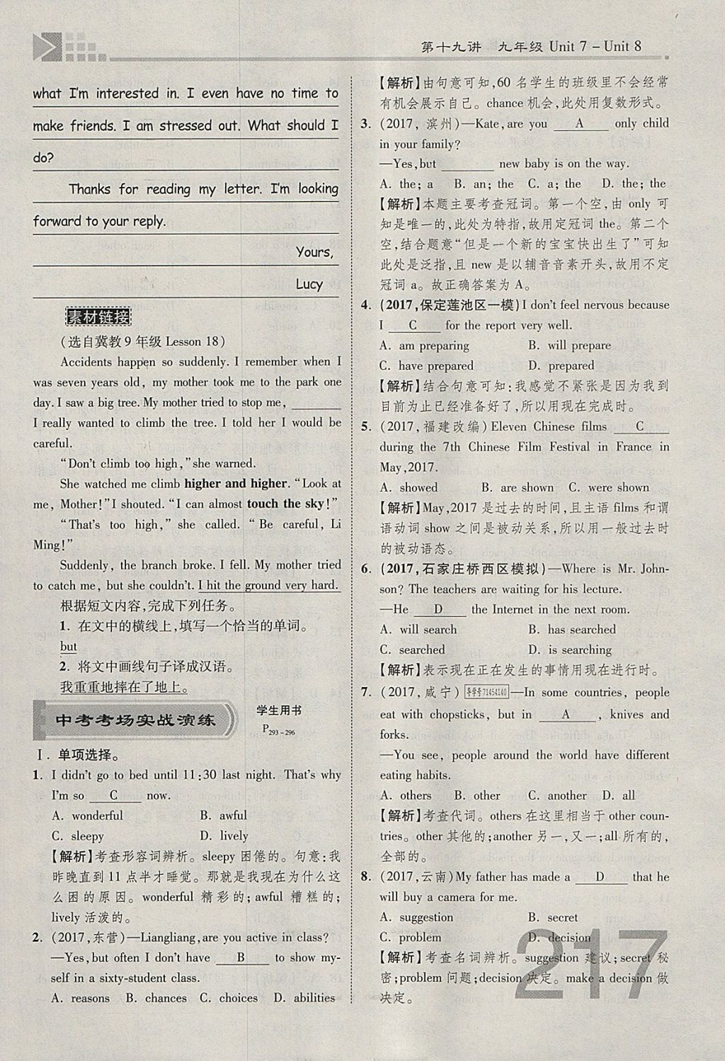 2018年金牌教练赢在燕赵初中总复习英语人教版河北中考专用 参考答案第217页