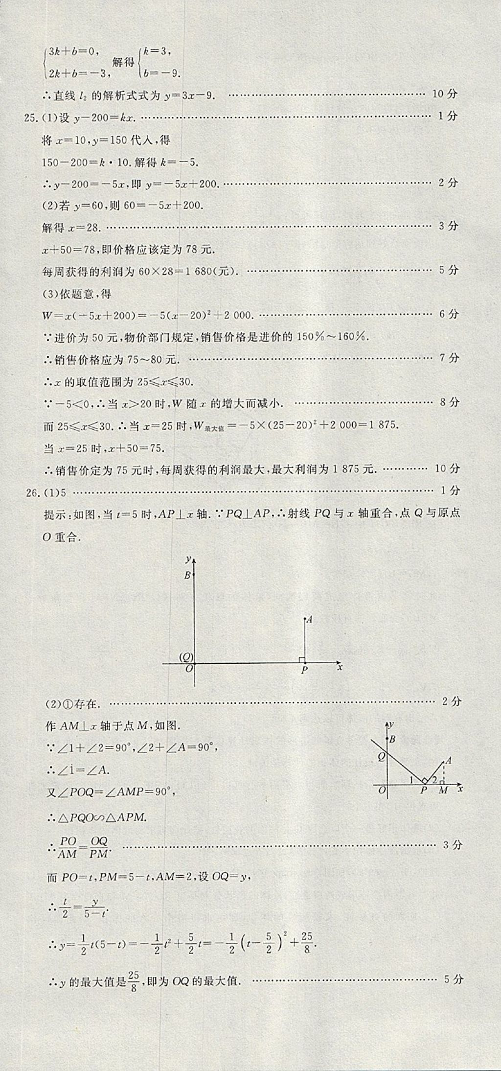 2018年河北中考必備中考第一卷巨匠金卷化學 參考答案第42頁