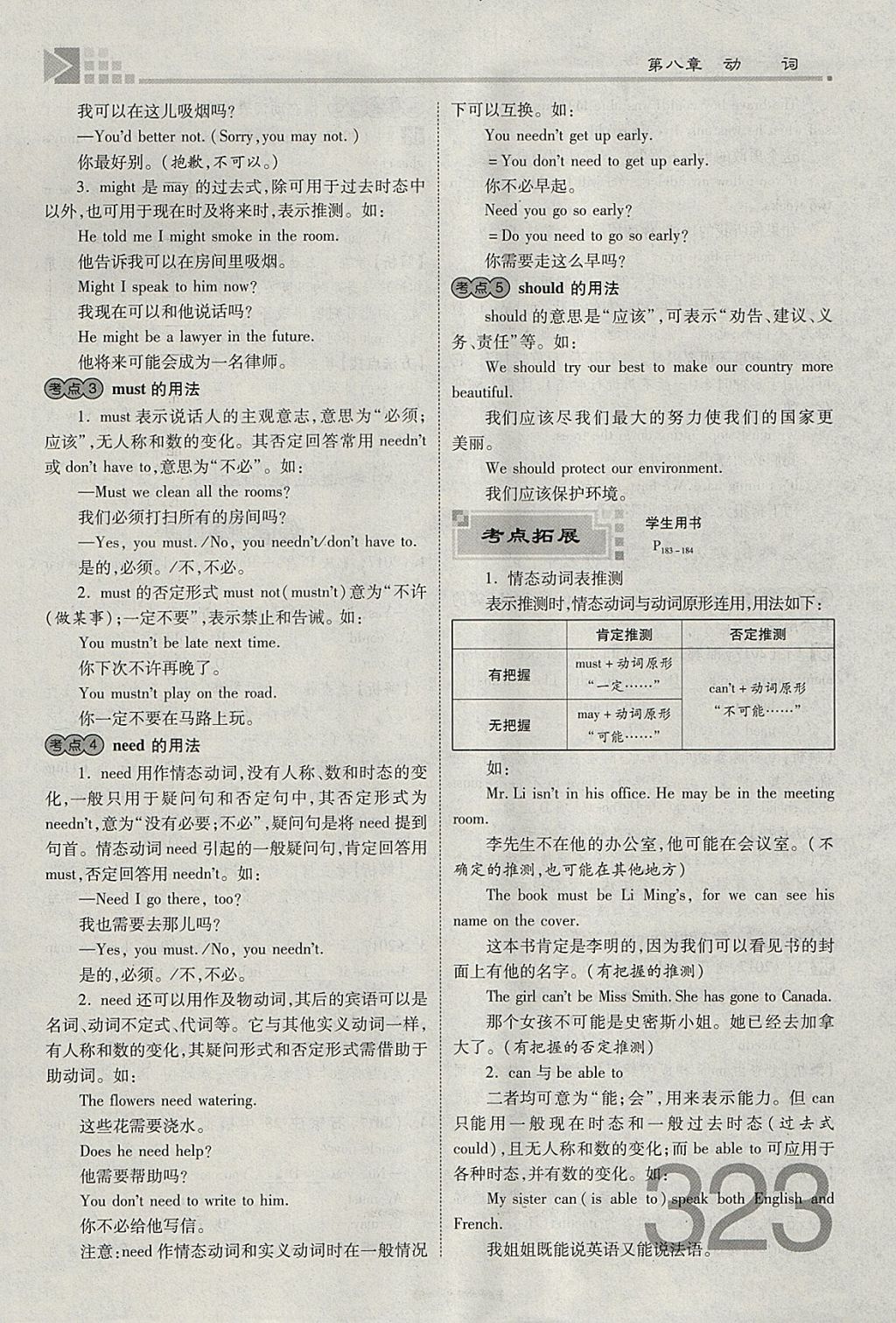 2018年金牌教练赢在燕赵初中总复习英语人教版河北中考专用 参考答案第345页