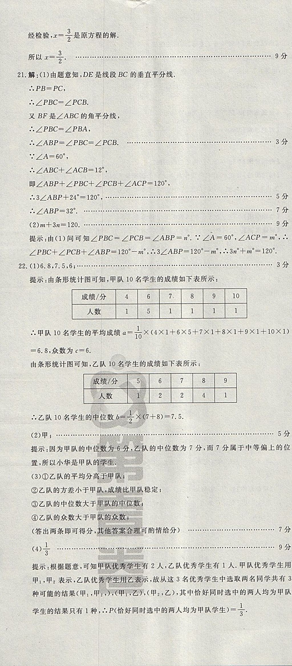 2018年河北中考必備中考第一卷巨匠金卷化學(xué) 參考答案第47頁(yè)