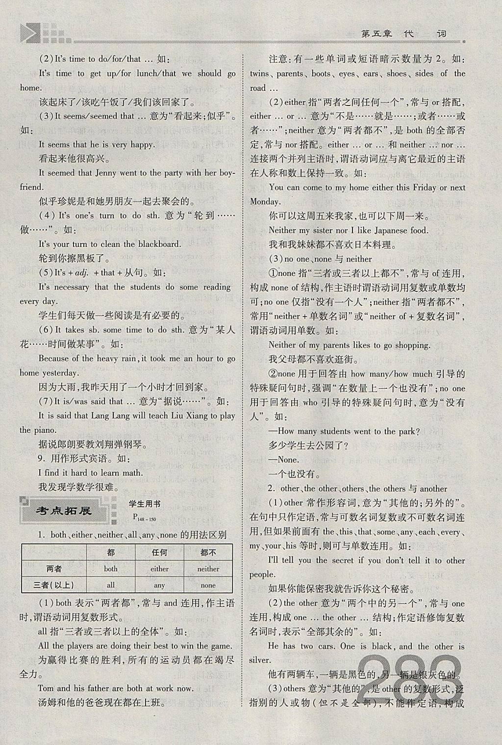 2018年金牌教练赢在燕赵初中总复习英语人教版河北中考专用 参考答案第305页