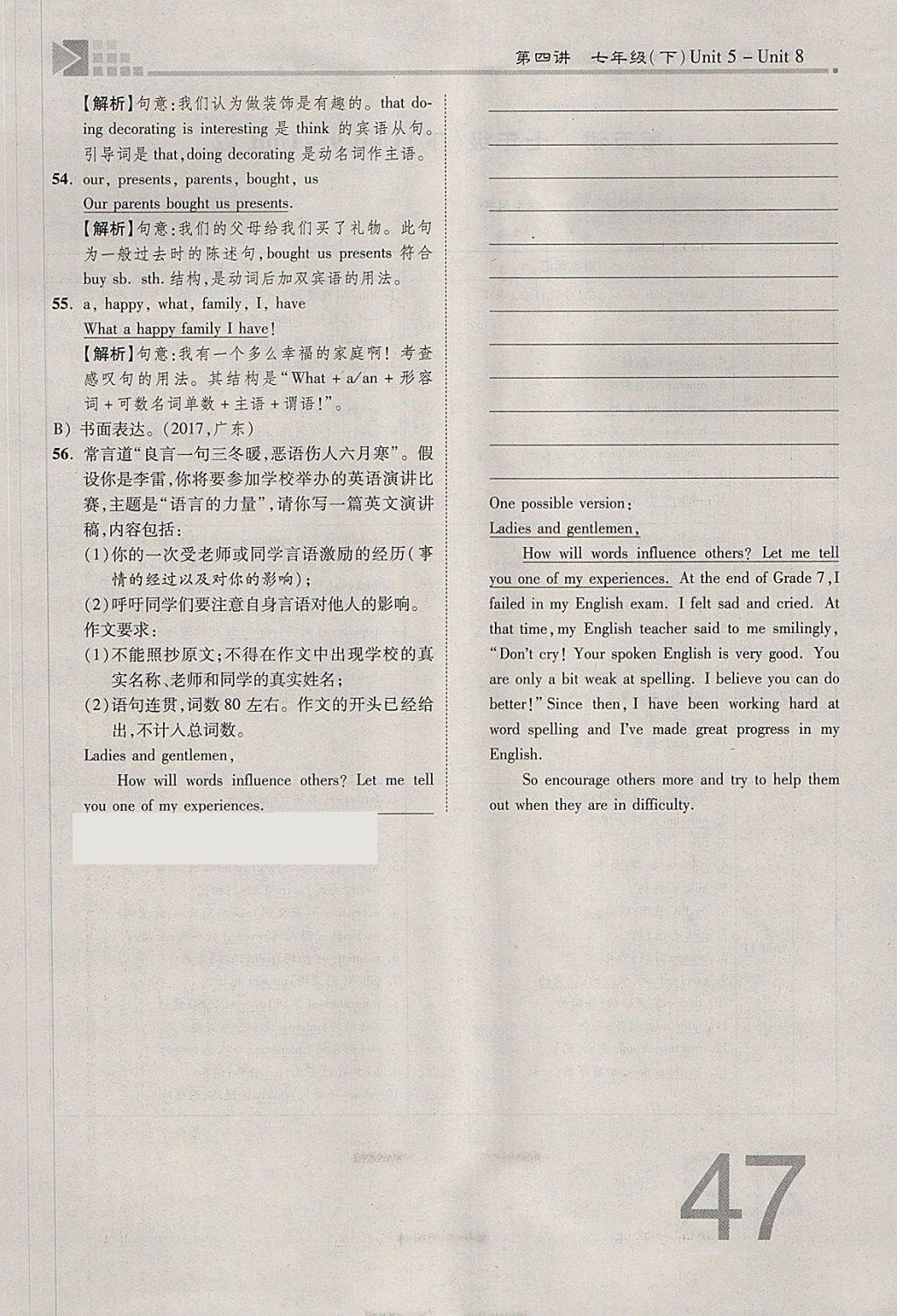 2018年金牌教练赢在燕赵初中总复习英语人教版河北中考专用 参考答案第47页