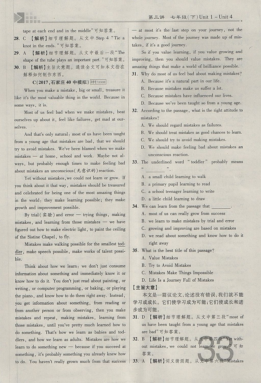 2018年金牌教练赢在燕赵初中总复习英语人教版河北中考专用 参考答案第33页