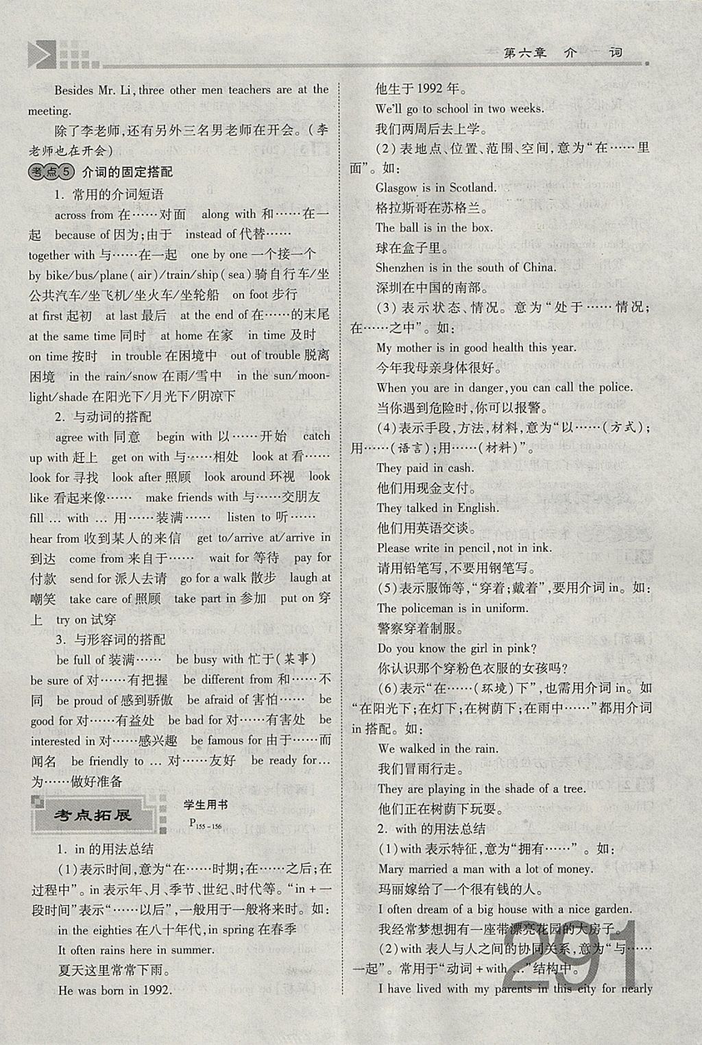 2018年金牌教练赢在燕赵初中总复习英语人教版河北中考专用 参考答案第313页