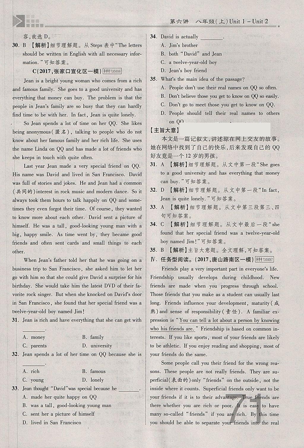 2018年金牌教练赢在燕赵初中总复习英语人教版河北中考专用 参考答案第71页