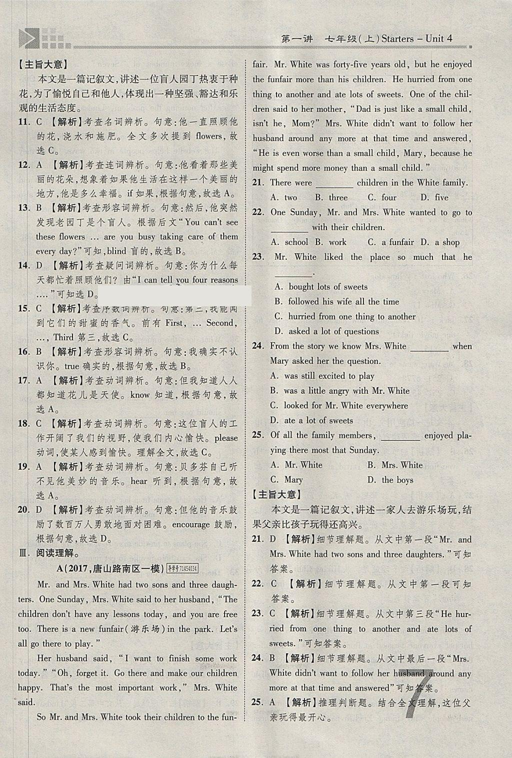 2018年金牌教练赢在燕赵初中总复习英语人教版河北中考专用 参考答案第7页