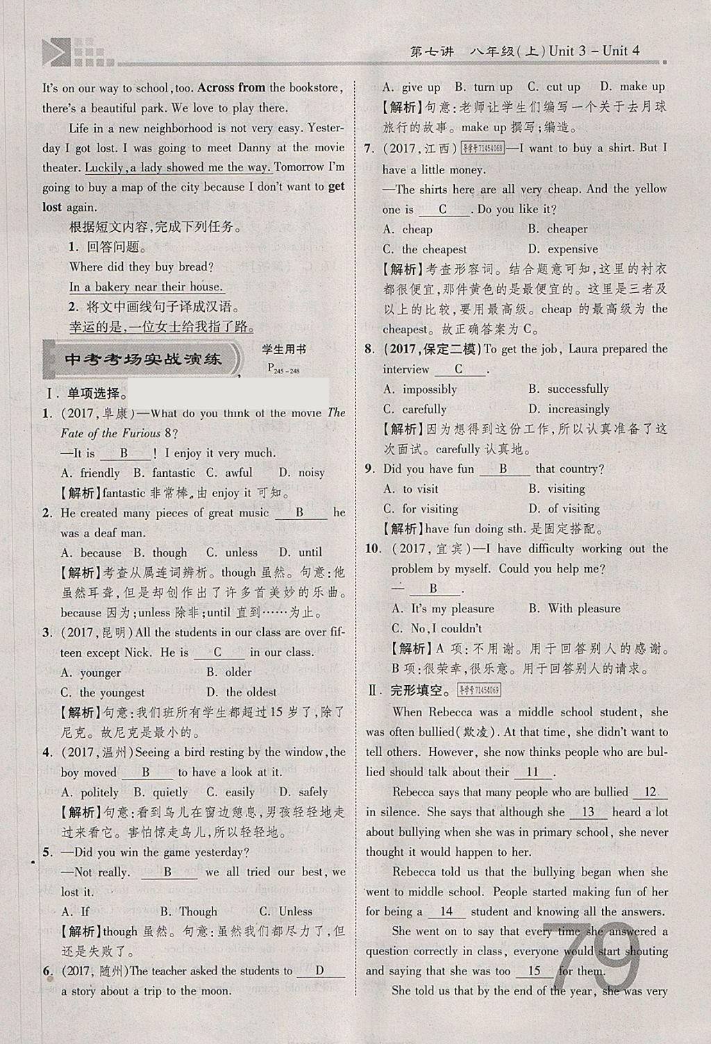 2018年金牌教練贏在燕趙初中總復(fù)習(xí)英語人教版河北中考專用 參考答案第79頁