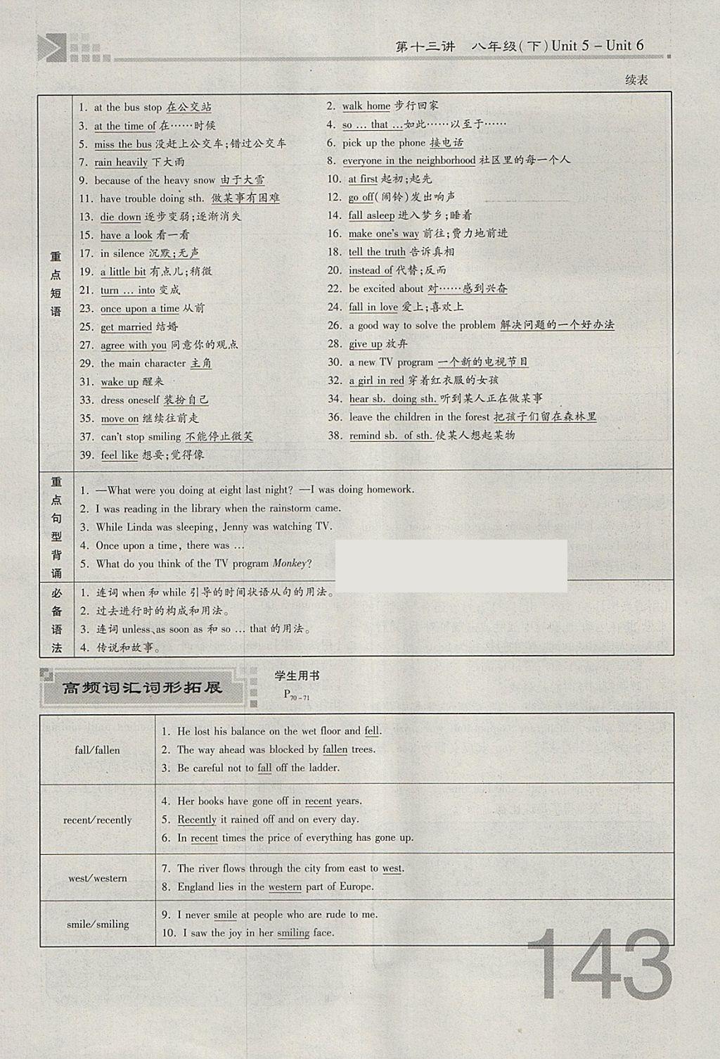 2018年金牌教練贏在燕趙初中總復習英語人教版河北中考專用 參考答案第143頁