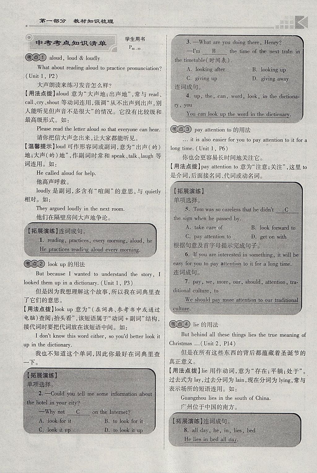 2018年金牌教练赢在燕赵初中总复习英语人教版河北中考专用 参考答案第180页