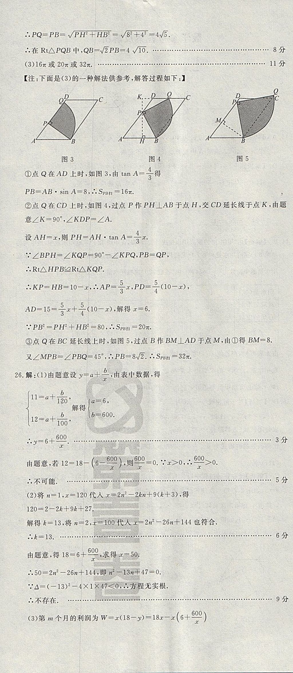 2018年河北中考必備中考第一卷巨匠金卷化學(xué) 參考答案第5頁