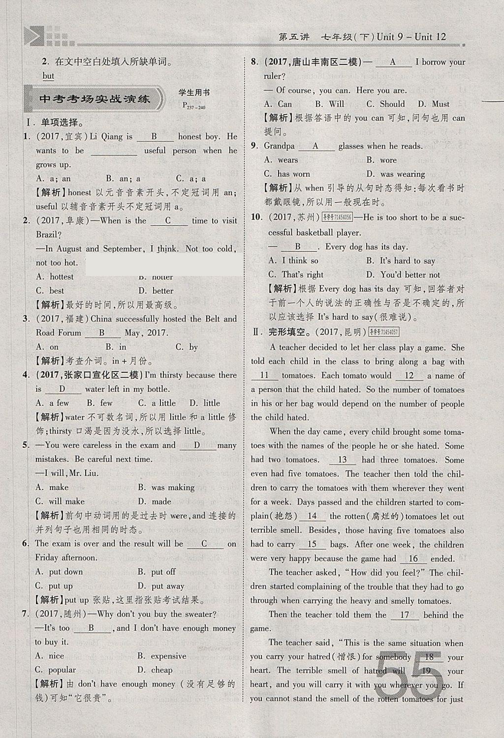 2018年金牌教练赢在燕赵初中总复习英语人教版河北中考专用 参考答案第55页