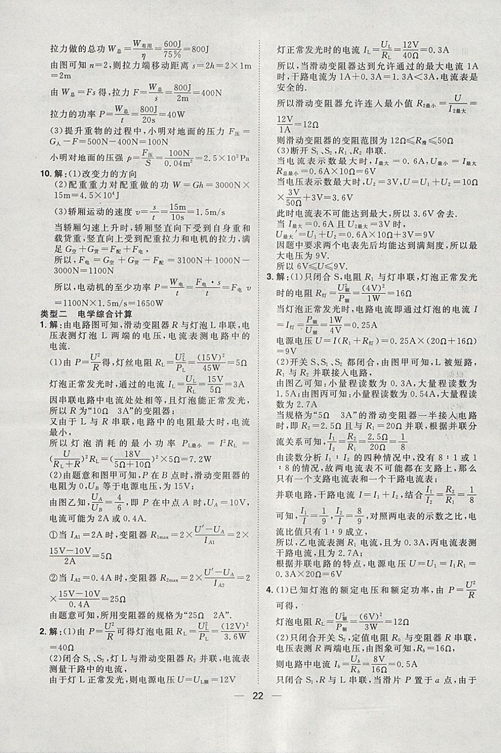 2018年康華傳媒考出好成績(jī)河北中考物理 參考答案第34頁