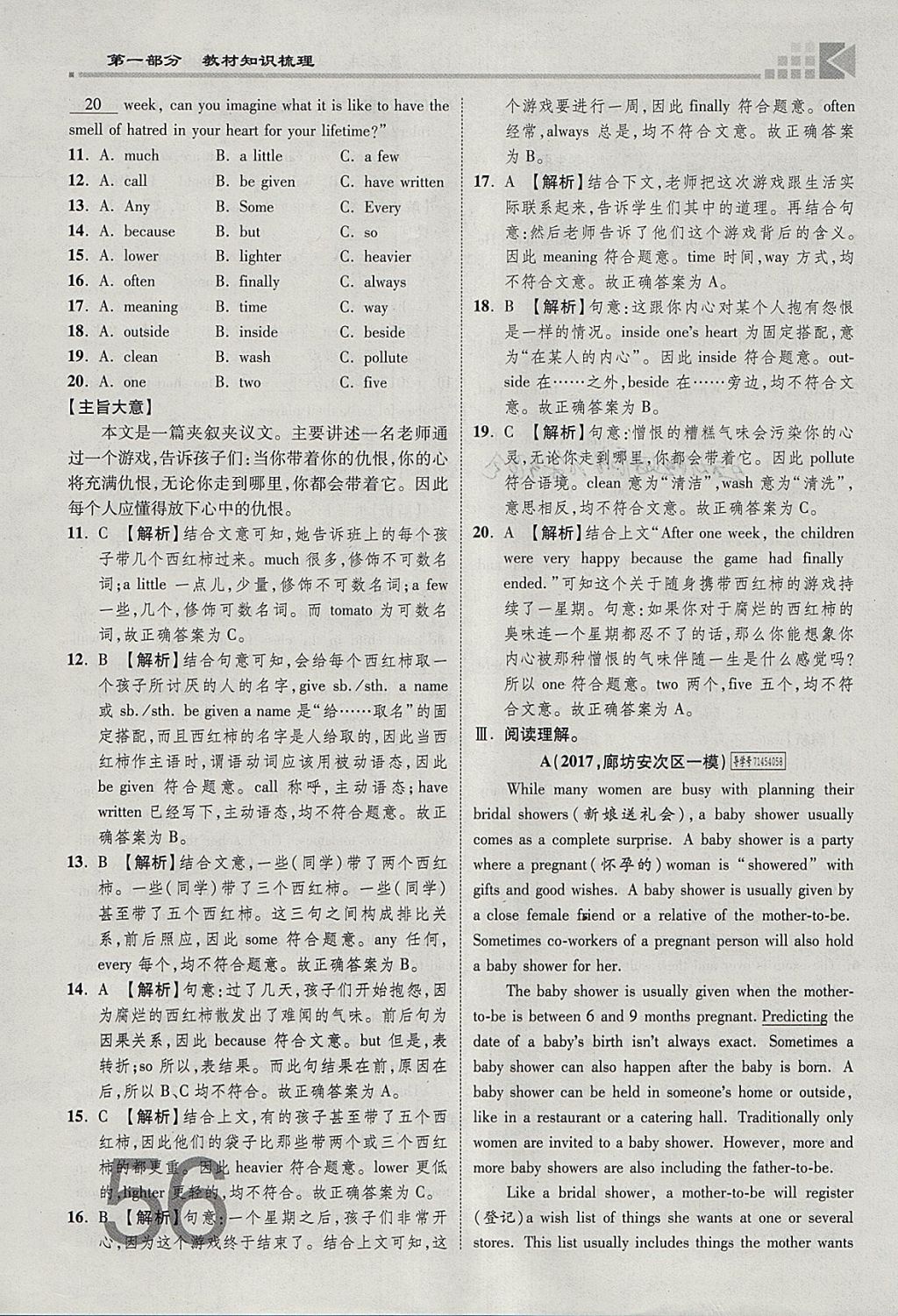 2018年金牌教练赢在燕赵初中总复习英语人教版河北中考专用 参考答案第56页