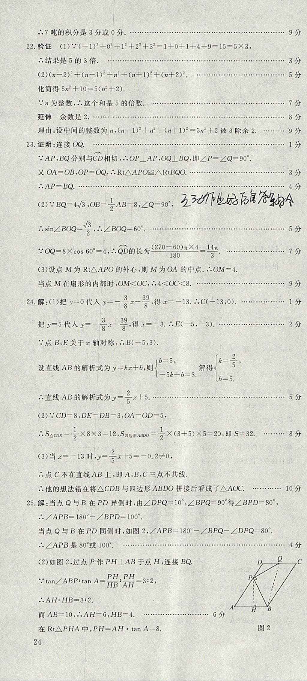 2018年河北中考必備中考第一卷巨匠金卷化學(xué) 參考答案第4頁