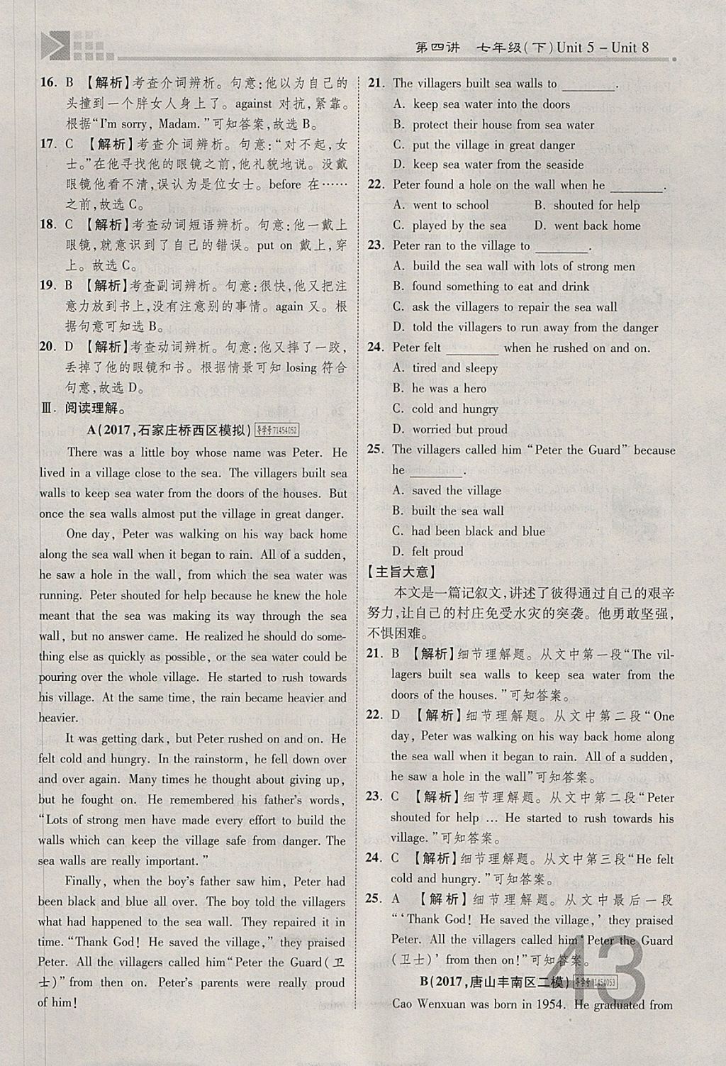 2018年金牌教练赢在燕赵初中总复习英语人教版河北中考专用 参考答案第43页