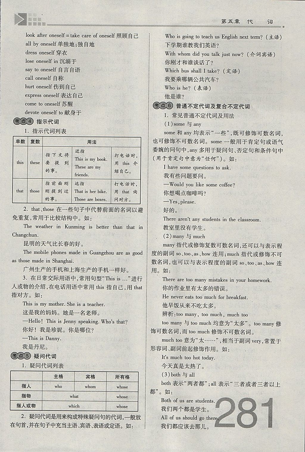 2018年金牌教练赢在燕赵初中总复习英语人教版河北中考专用 参考答案第303页