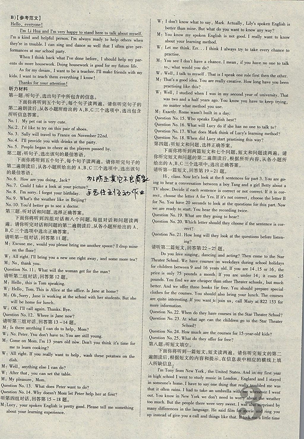 2018年河北中考優(yōu)題庫(kù)英語(yǔ) 參考答案第3頁(yè)