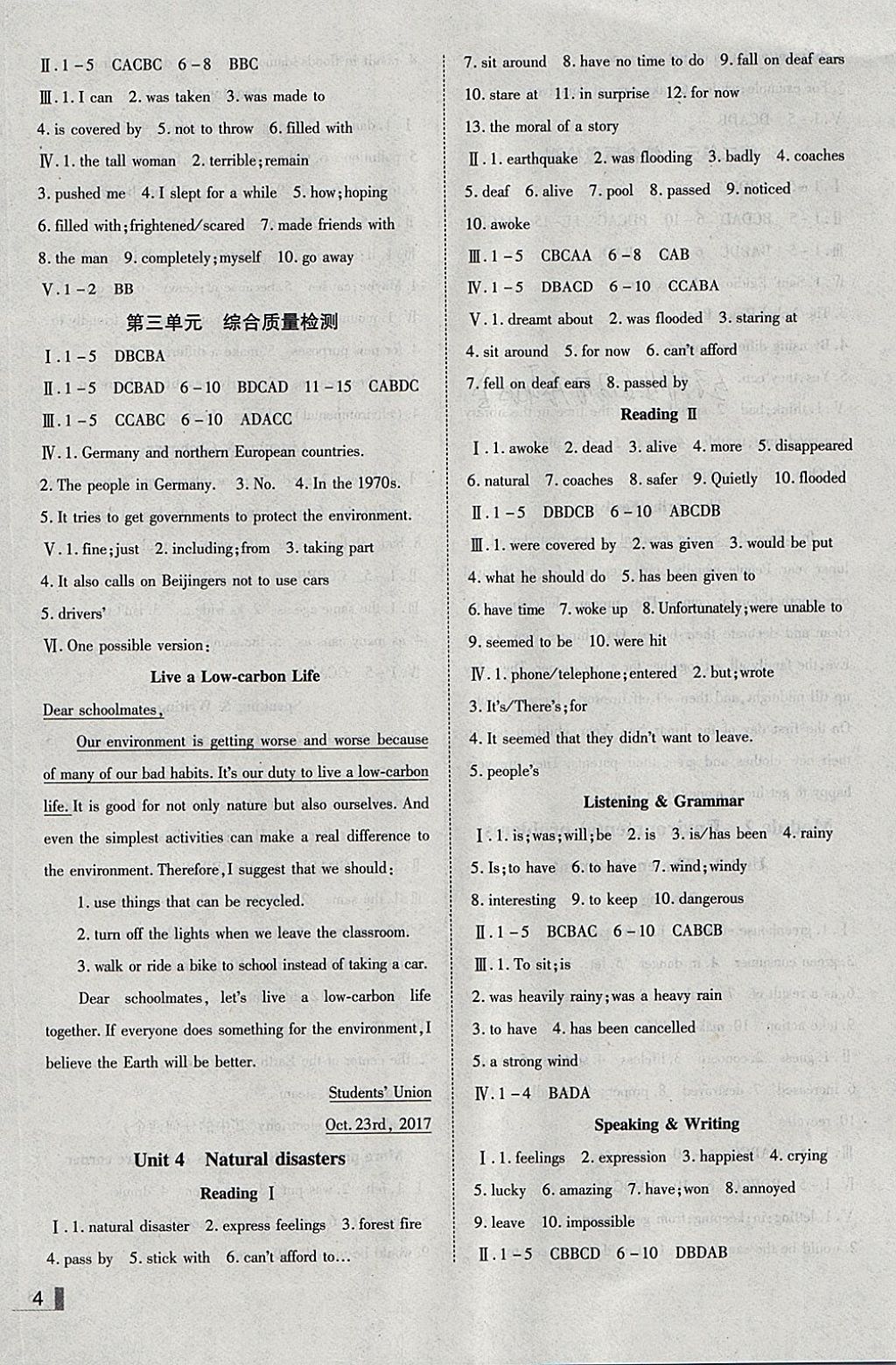 2018年辽宁作业分层培优学案九年级英语下册沪教版 参考答案第4页