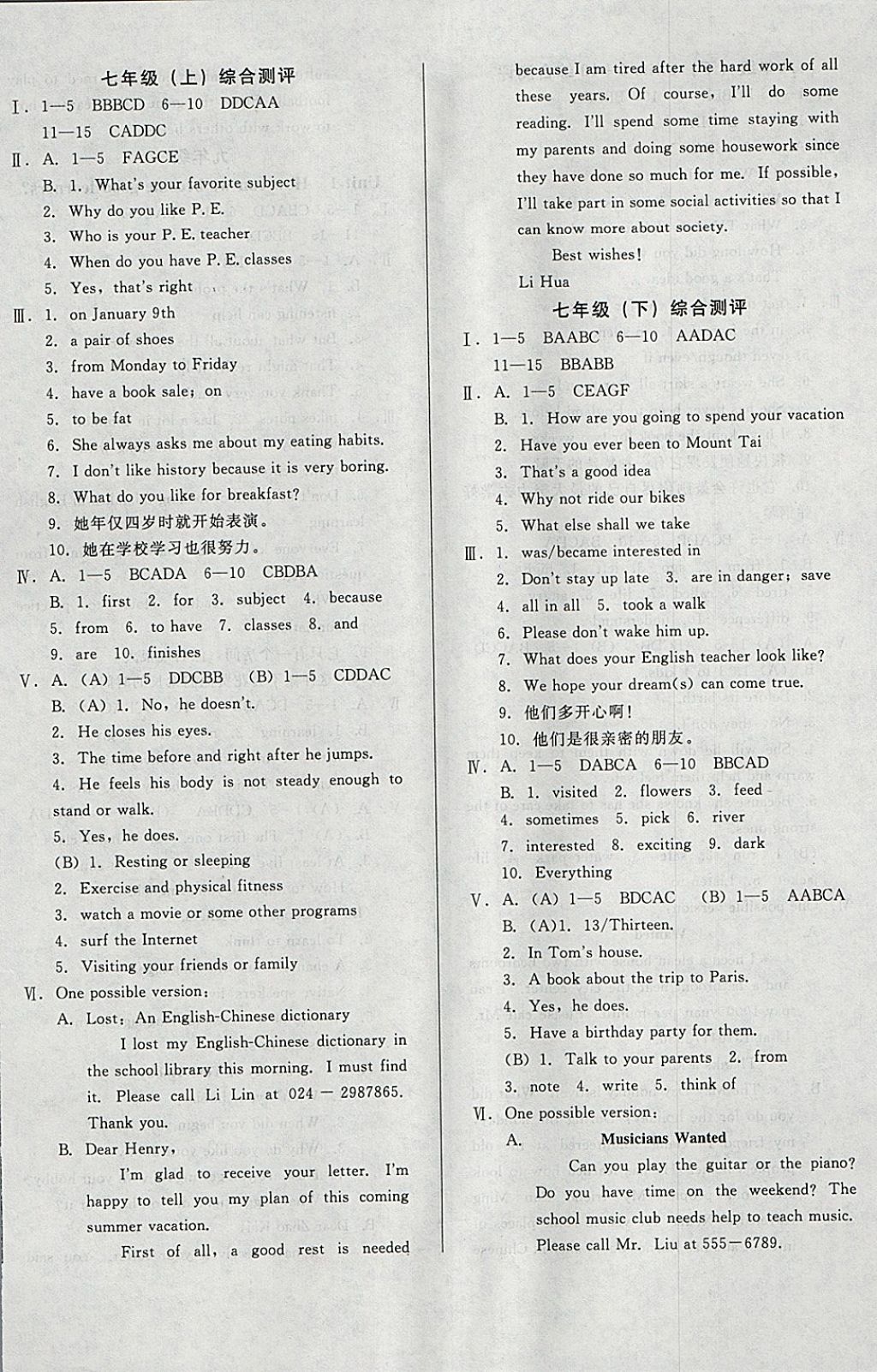 2018年中考階段總復(fù)習(xí)ABC一輪復(fù)習(xí)A卷英語(yǔ)R 參考答案第1頁(yè)