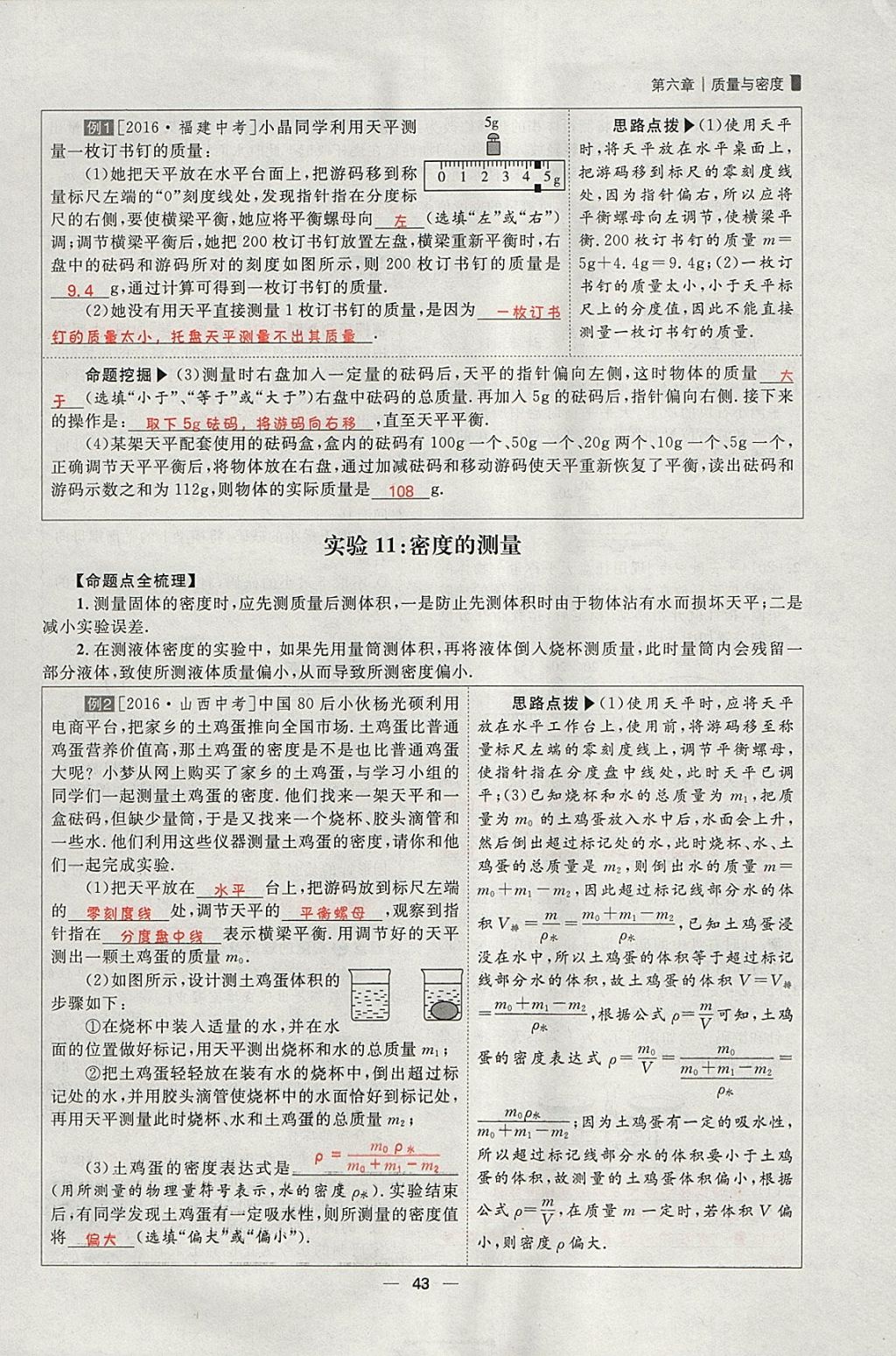 2018年康華傳媒考出好成績安徽中考物理 參考答案第168頁