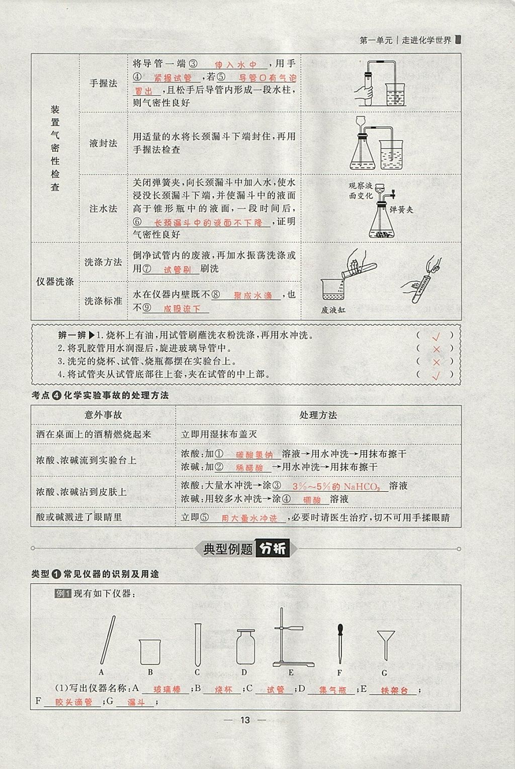 2018年康華傳媒考出好成績(jī)安徽中考化學(xué) 參考答案第102頁(yè)