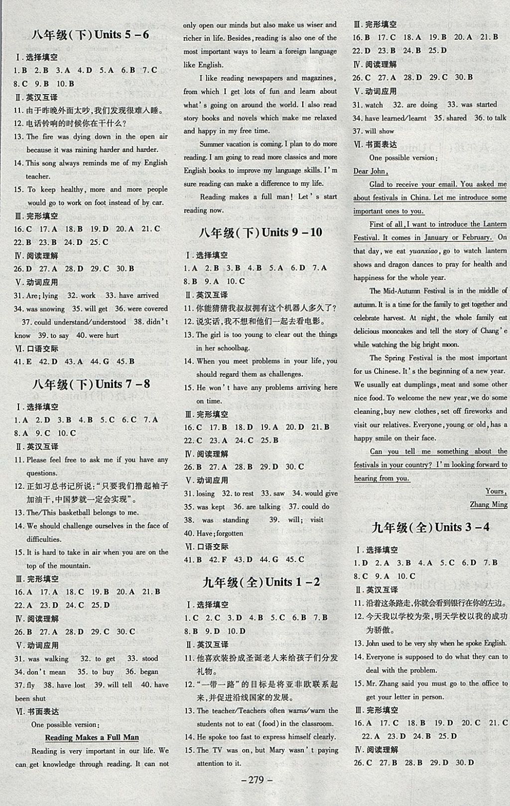 2018年中考總復(fù)習(xí)導(dǎo)與練精講冊英語濱州專用 參考答案第13頁