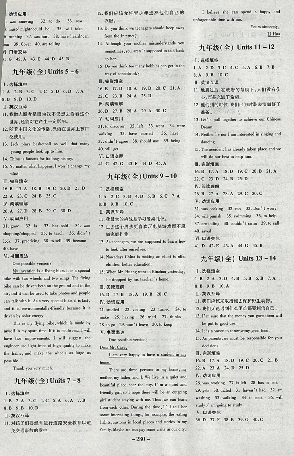 2018年中考總復(fù)習(xí)導(dǎo)與練精講冊(cè)英語(yǔ)濱州專用 參考答案第14頁(yè)