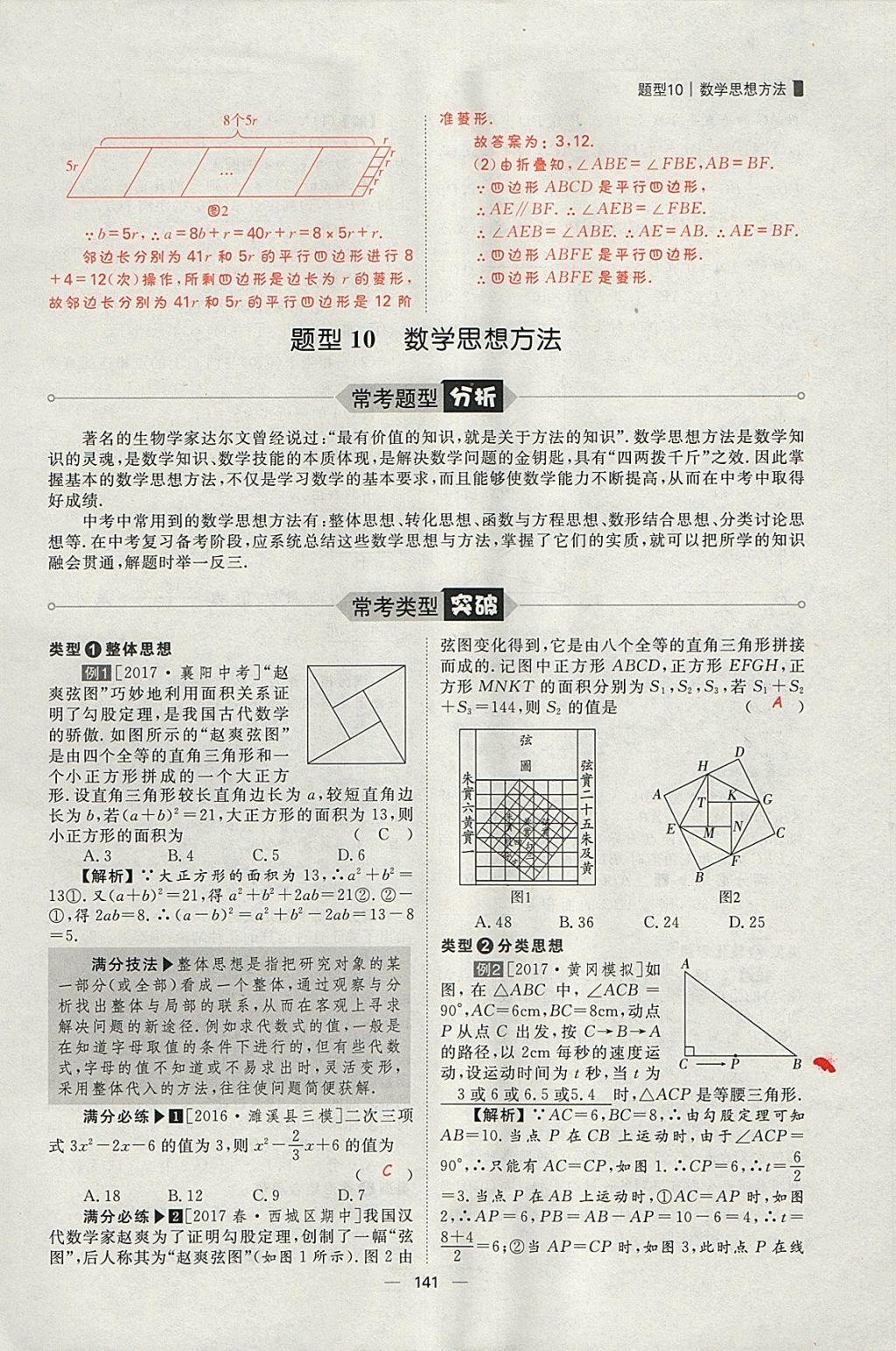 2018年康華傳媒考出好成績安徽中考數(shù)學 參考答案第393頁