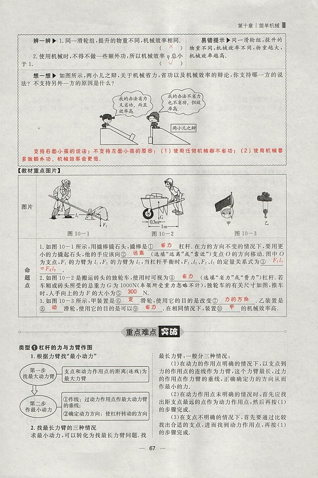 2018年康華傳媒考出好成績安徽中考物理 參考答案第192頁