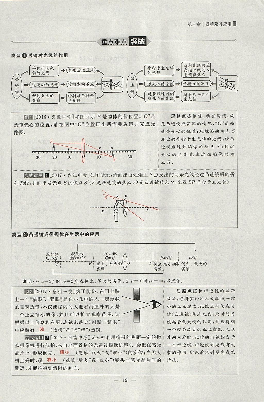 2018年康華傳媒考出好成績安徽中考物理 參考答案第144頁