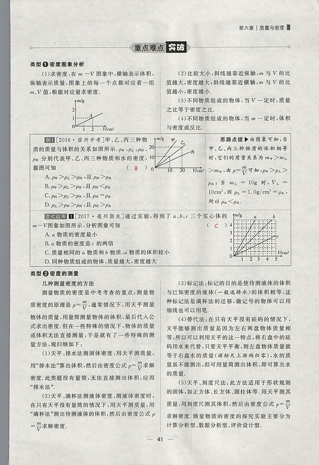 2018年康華傳媒考出好成績(jī)安徽中考物理 參考答案第166頁