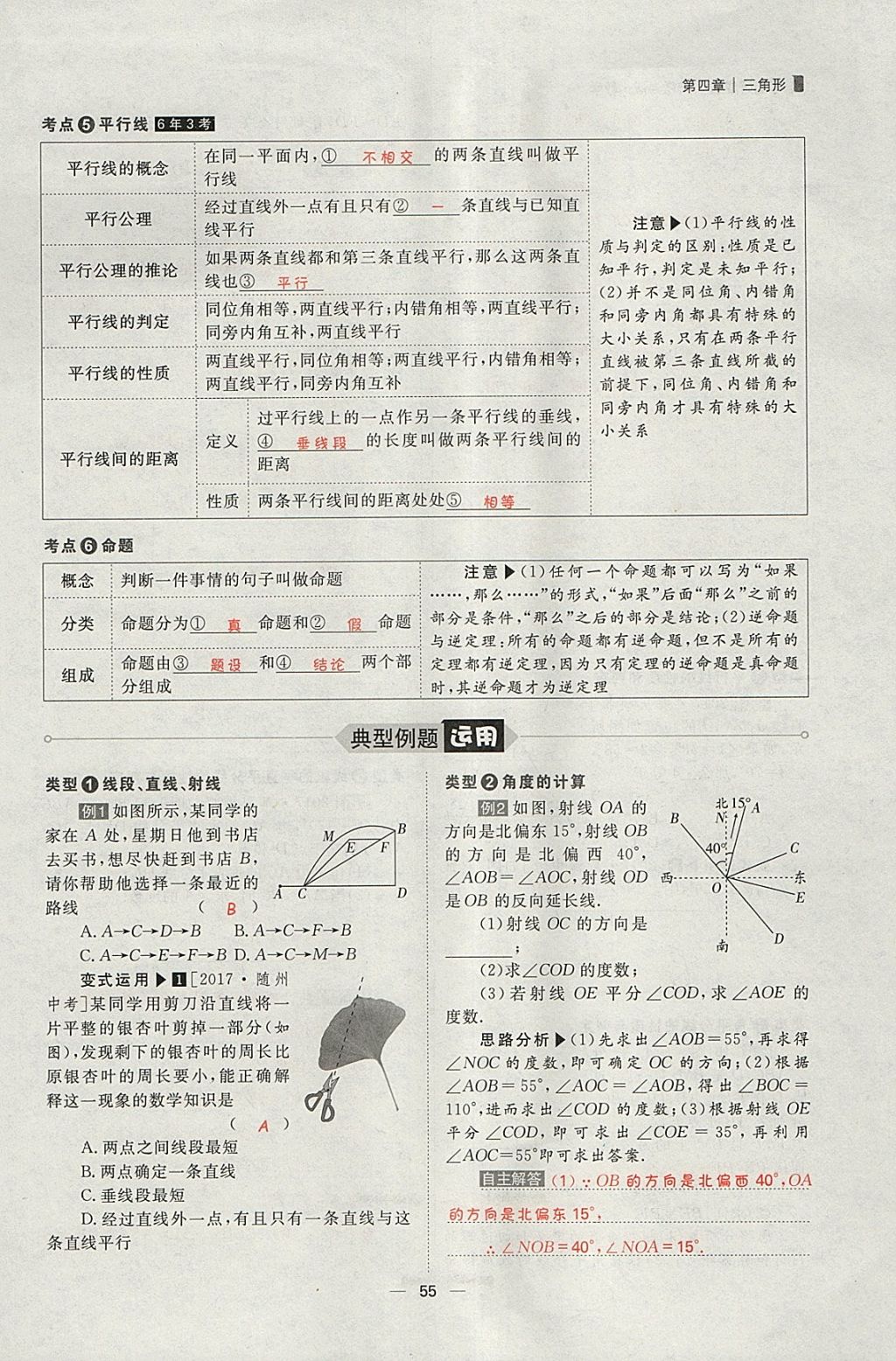 2018年康華傳媒考出好成績(jī)安徽中考數(shù)學(xué) 參考答案第307頁(yè)