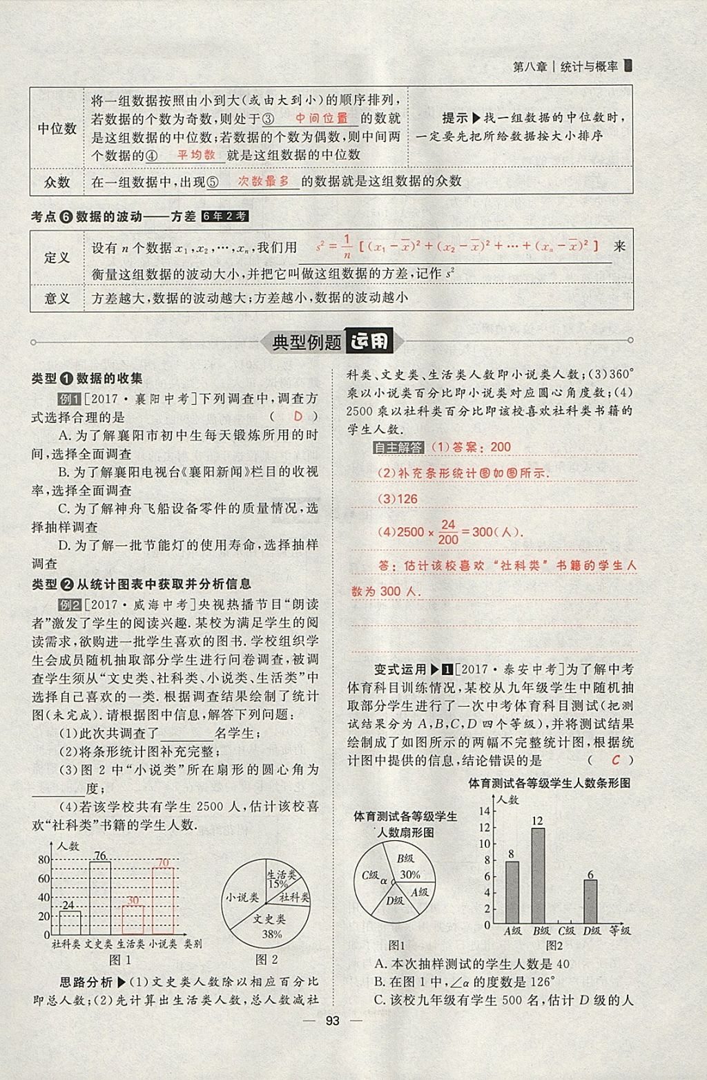 2018年康華傳媒考出好成績安徽中考數(shù)學(xué) 參考答案第345頁