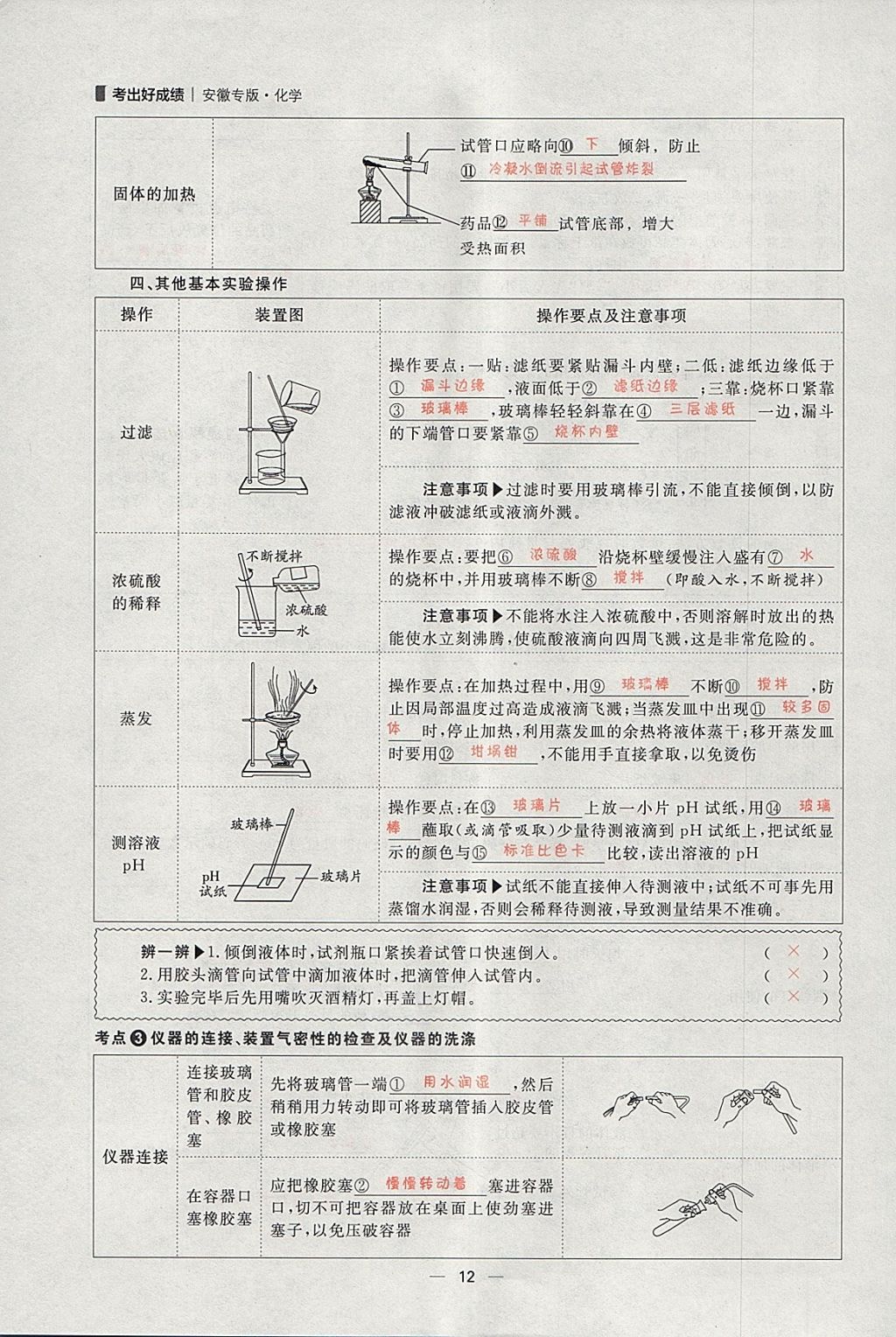 2018年康華傳媒考出好成績(jī)安徽中考化學(xué) 參考答案第101頁(yè)