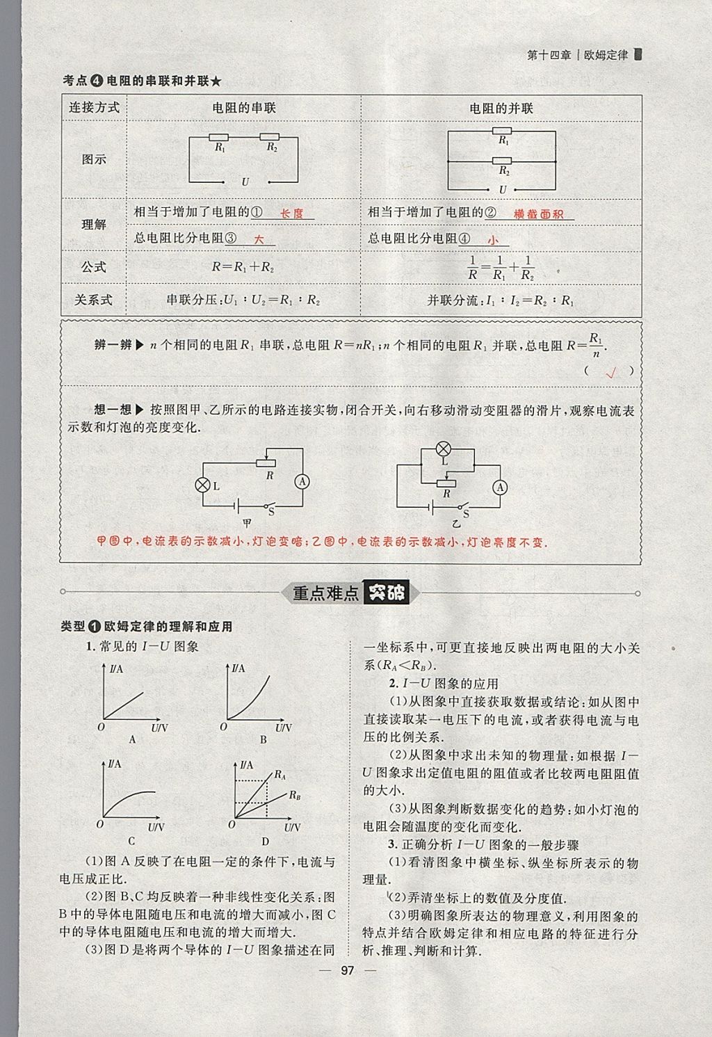 2018年康華傳媒考出好成績安徽中考物理 參考答案第222頁