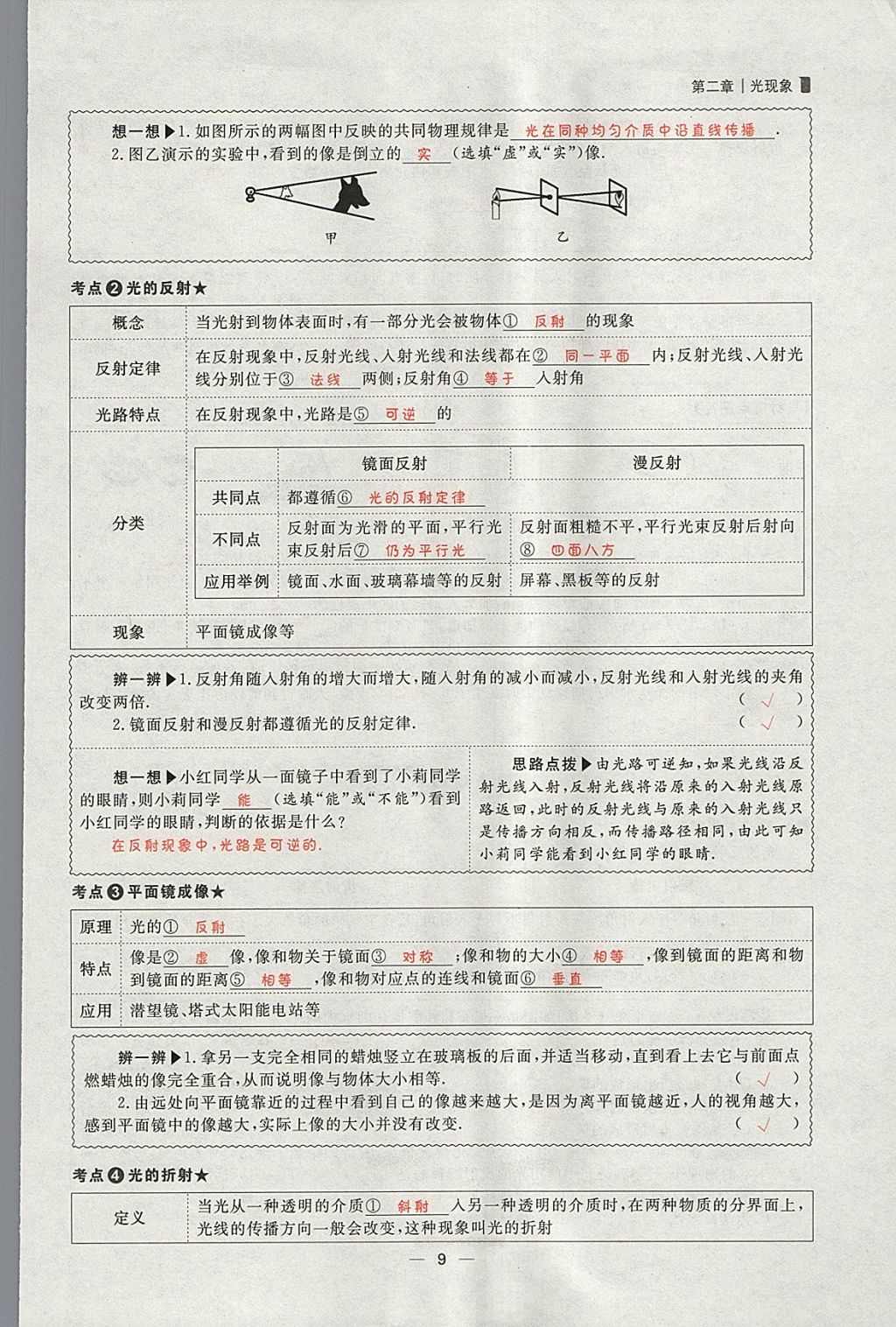 2018年康華傳媒考出好成績安徽中考物理 參考答案第134頁