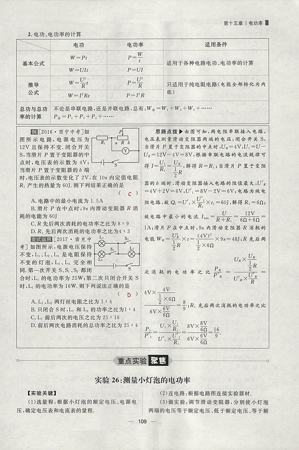 2018年康華傳媒考出好成績安徽中考物理 參考答案第234頁