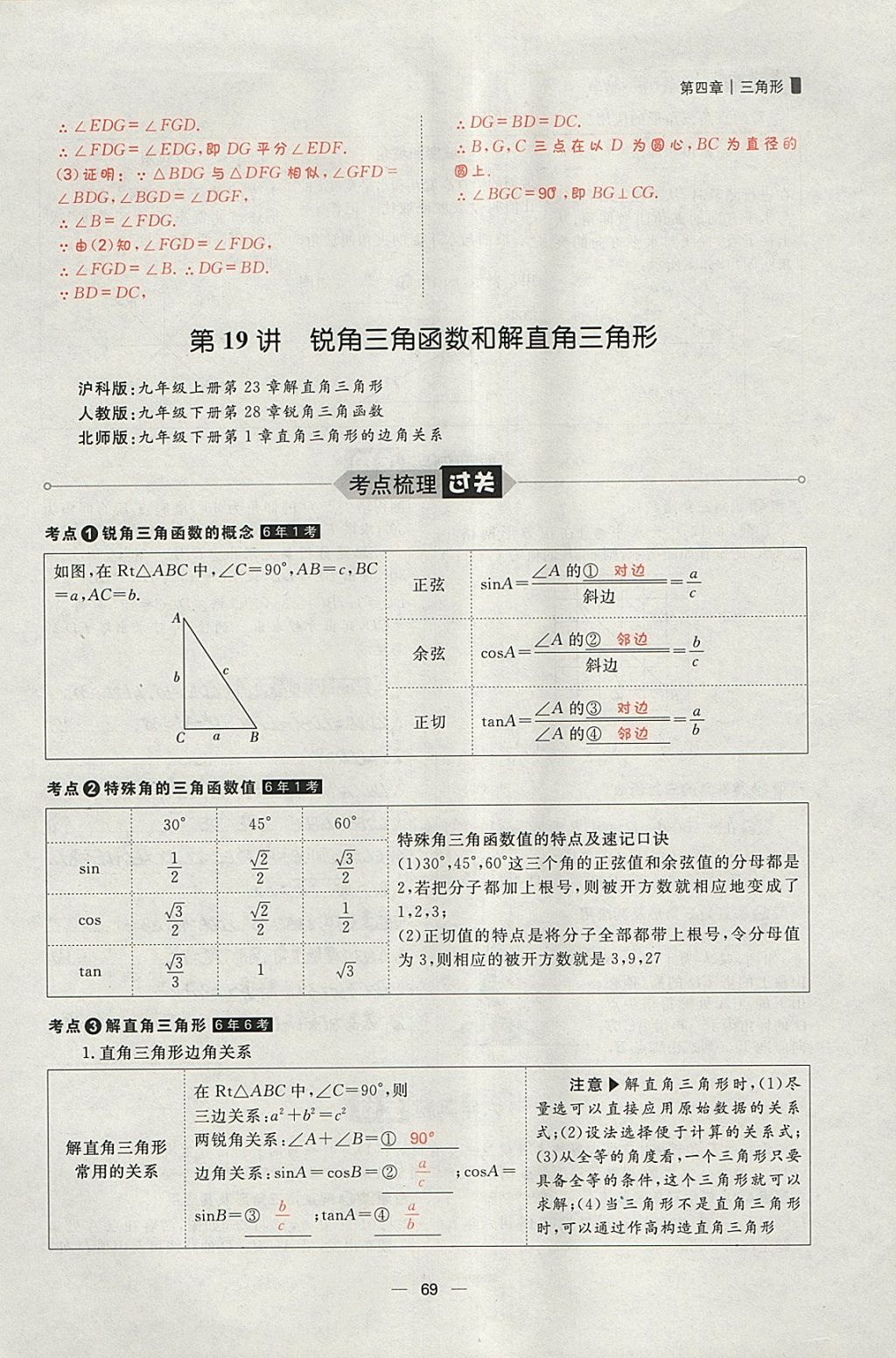 2018年康華傳媒考出好成績安徽中考數(shù)學(xué) 參考答案第321頁