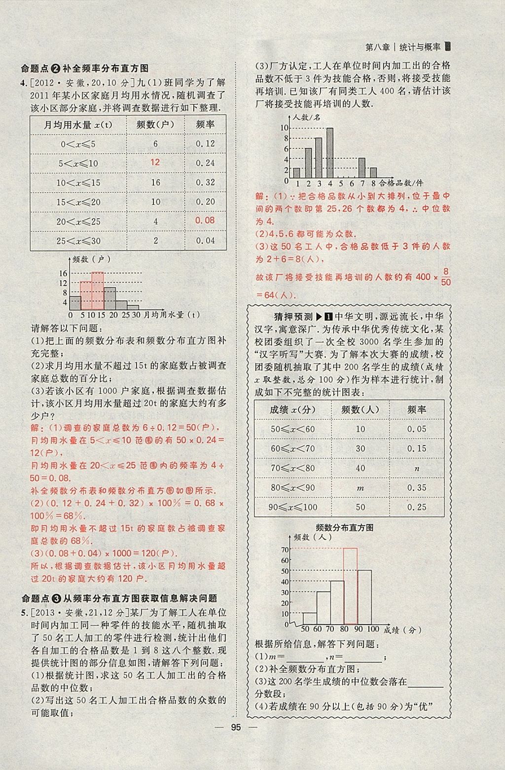 2018年康華傳媒考出好成績安徽中考數(shù)學(xué) 參考答案第347頁